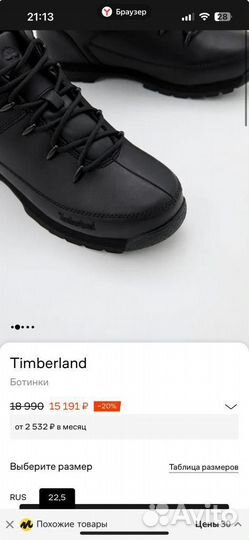 Timberland новые ботинки