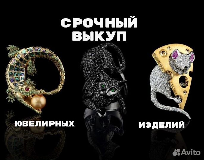 Золотая цепь