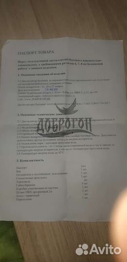 Ректификационная колона