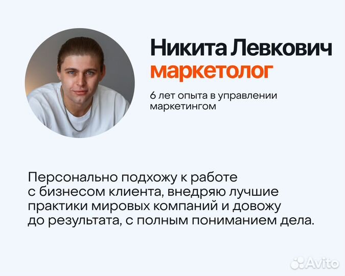 Разработка маркетинговой стратегии / Маркетолог