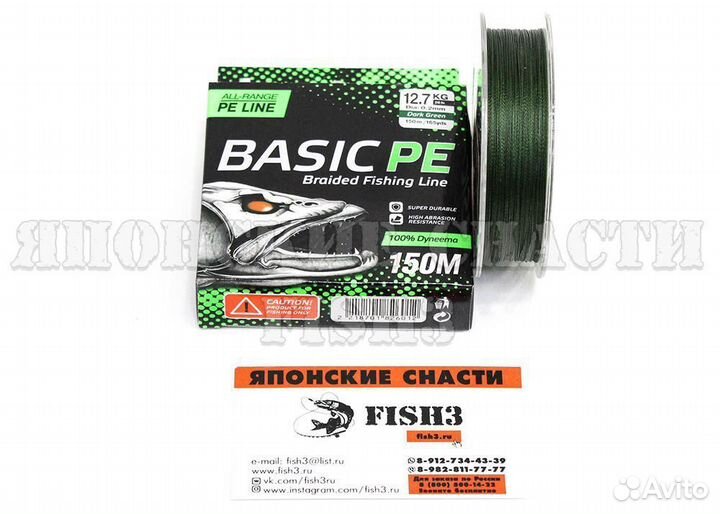 Шнур Select Basic PE 150м 0.20мм dark green