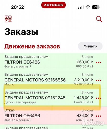 Датчик температуры наружнего воздуха opel astra j