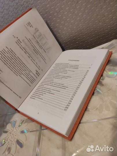 А. Адлер. Очерки по Индивидуальной Психологии