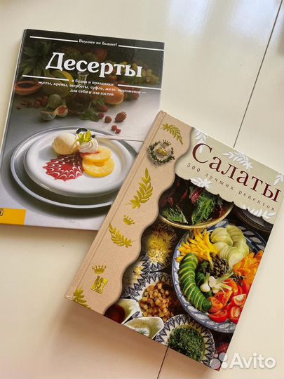 Книги рецептов