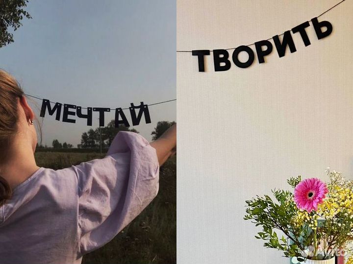 Гирлянда надпись черные буквы интерьерная