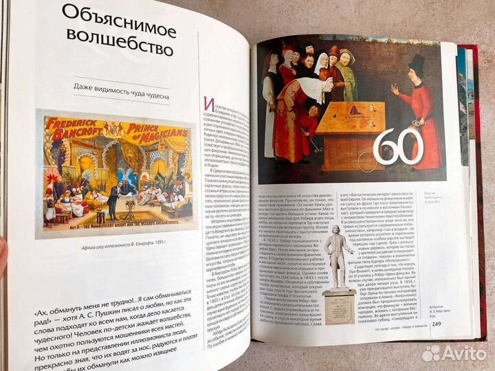 Книга «тайны и загадки мира» 10+