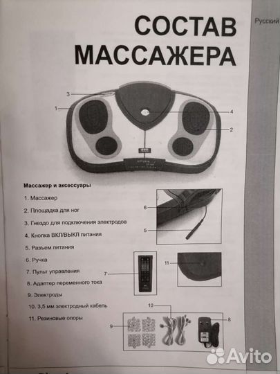 Массажёр для ног