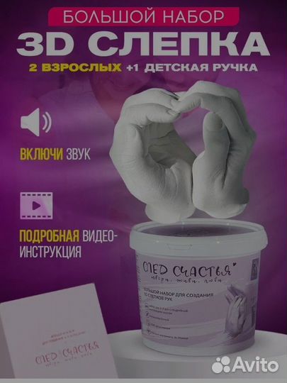 3D слепков рук из гипса для двоих и троих
