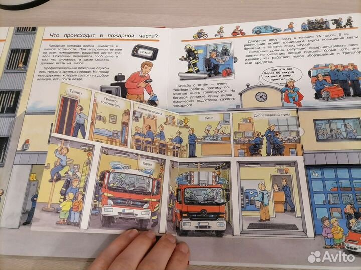 Книжка-игрушка 