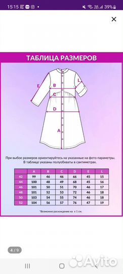 Платье рубашка для беременных
