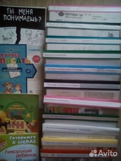 Педагогика Психология Книги Пособия Методики