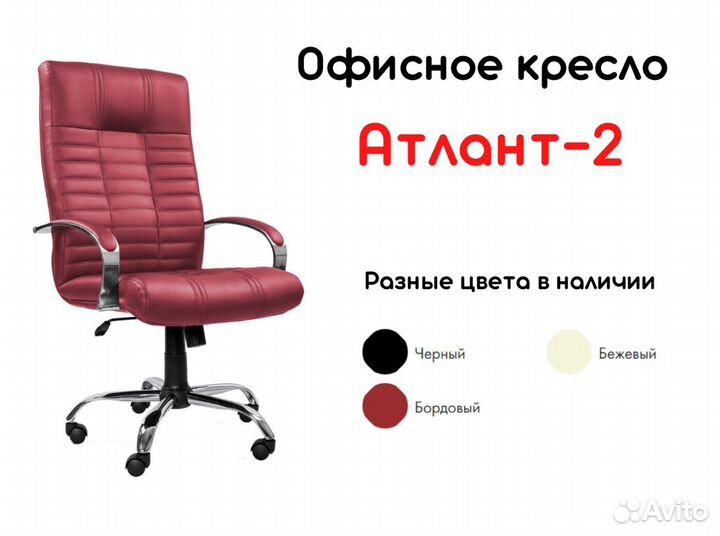 Кресло для офиса новое