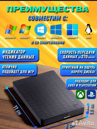 Внешний жеский диск на 1 TB