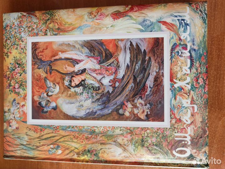 Книга Омар Хаям