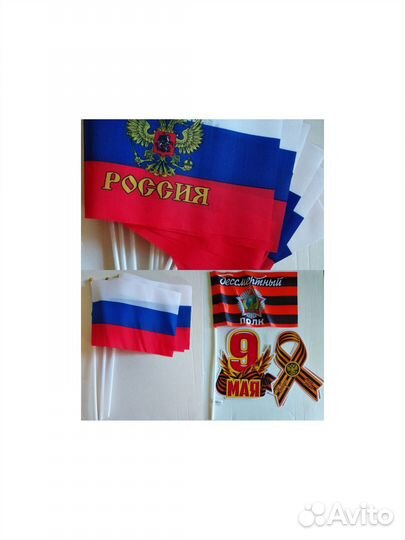 Флаг России