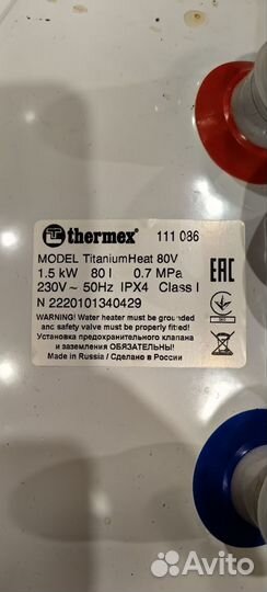 Бесплатно водонагреватель Thermex Titanium Head