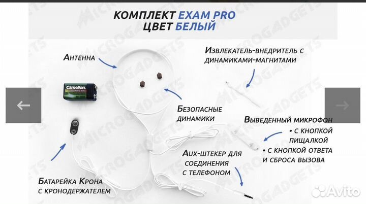 Микронаушники для экзаменов