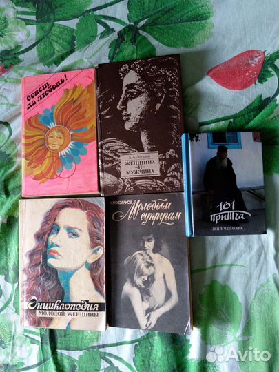 Книги по психологии