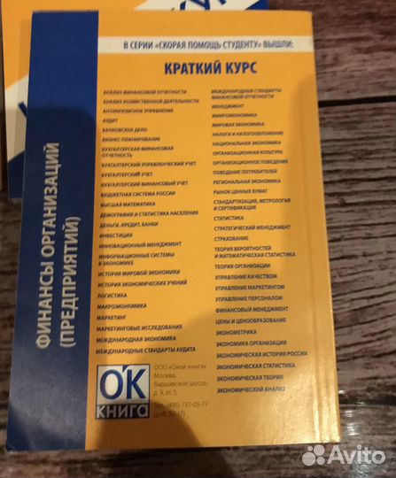 Учебные пособия для студентов