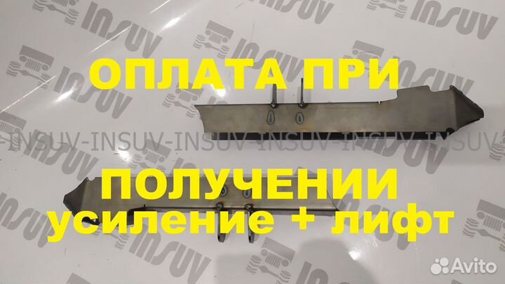 Усиление чулка + проставки под лифт 50мм Нива Шеви