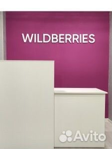 Оператор пункта выдачи заказов