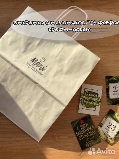 Мужской подарочный набор на 23 февраля