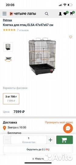 Клетка для попугая корелла