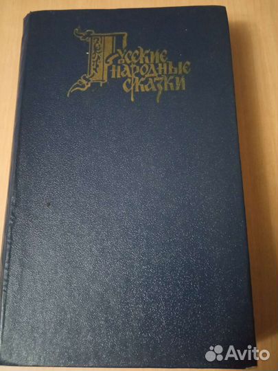 Детские энциклопедии, книги, сказки