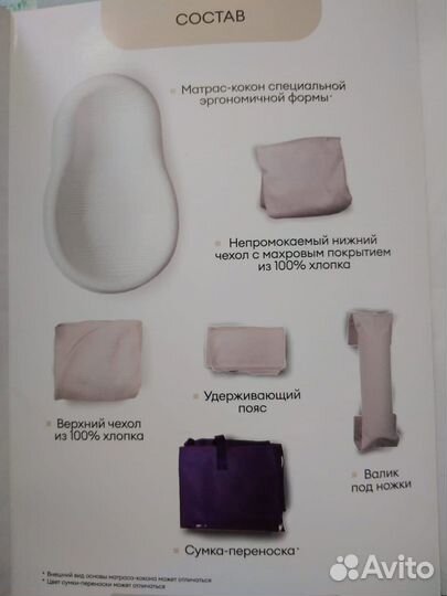 Кокон матрас для новорожденного