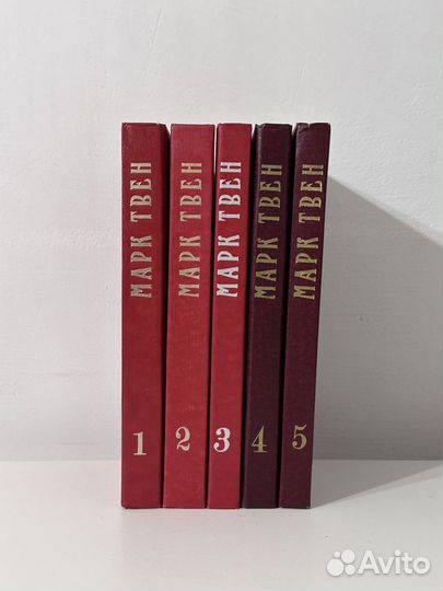 Книги Марк Твен