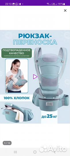 Рюкзак-переноска для ребенка