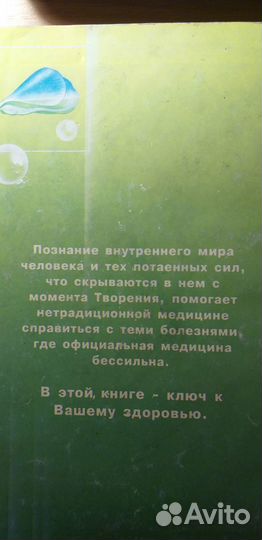 Савельевив. Синдром хронической усталости. 1997г