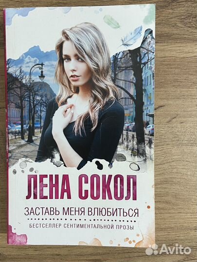 Книга Эль кеннеди