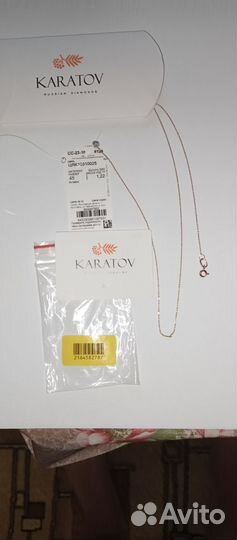 Золотая цепочка