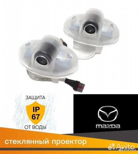 Подсветка в штатное место двери для mazda-GY-M3