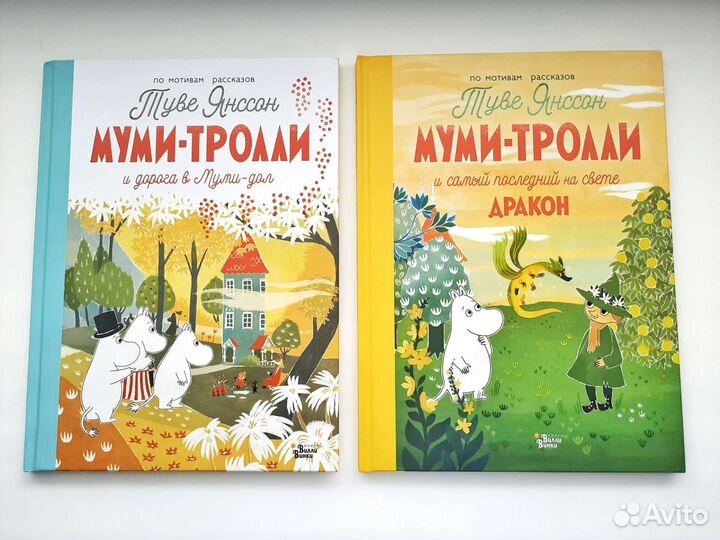 Новые Книги о Муми-троллях