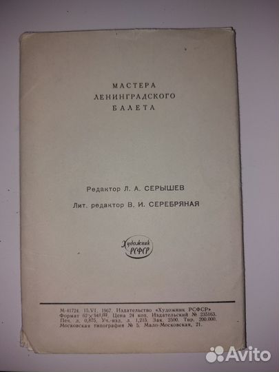 Открытки СССР 