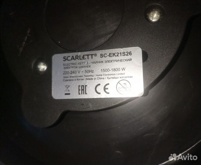 Подставка для электрического чайника