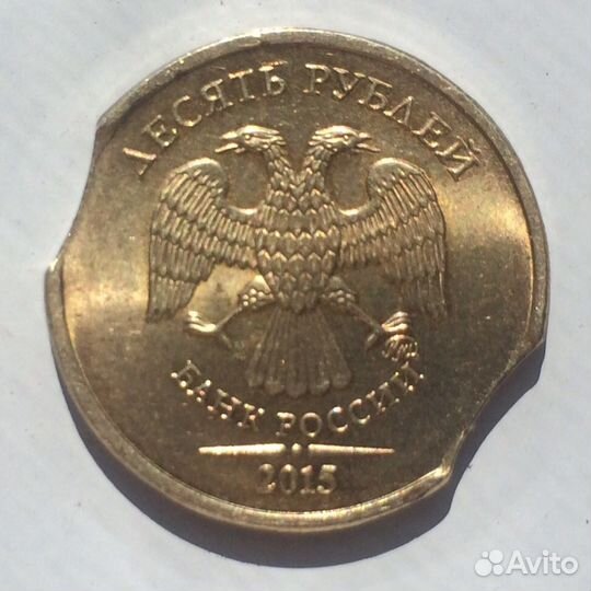 10 рублей 2015 год (двойной выкус и грибок)