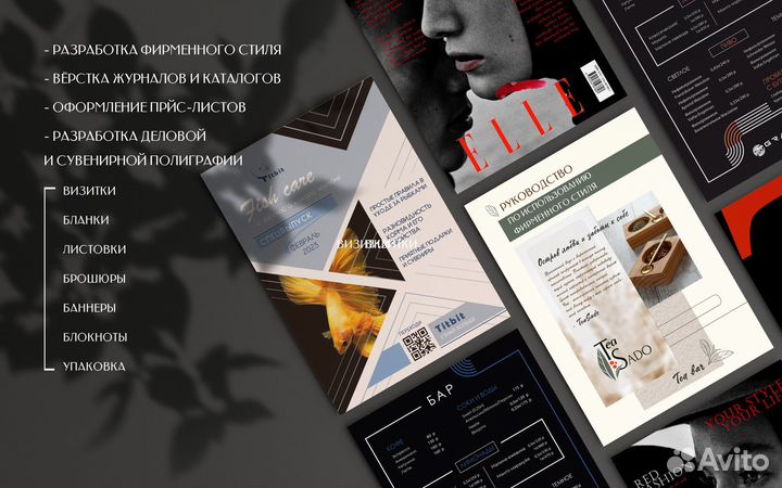 Графический дизайнер