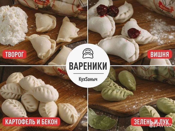 Вареники картофель и грибы