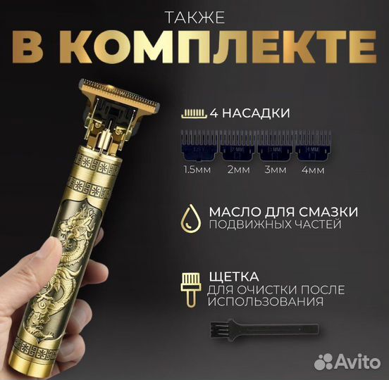 Триммер Для бороды и усов Машинка для Стрижки