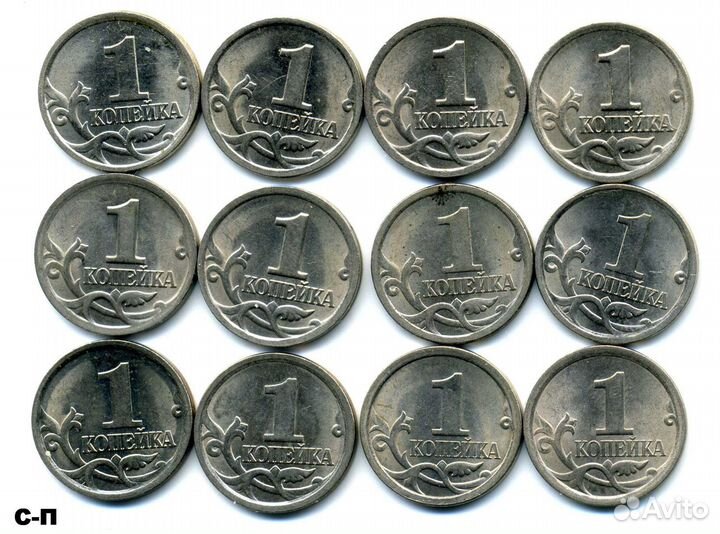 СССР. Россия. 1 копейка