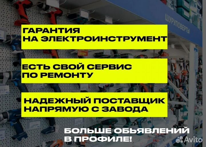 Циркулярная пила makita