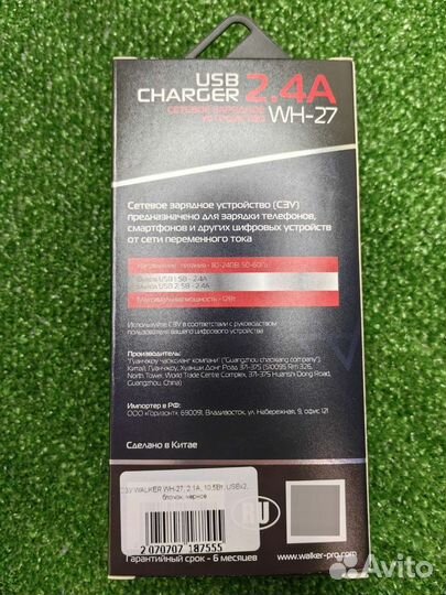 Сзу Walker wh-27 USB x 2