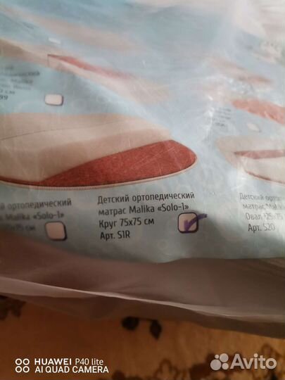 Матрас детский круглый