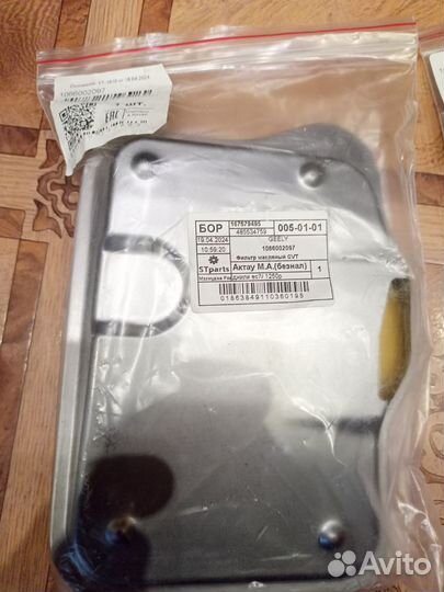 Фильтр масляный Geely Emgrand ec7