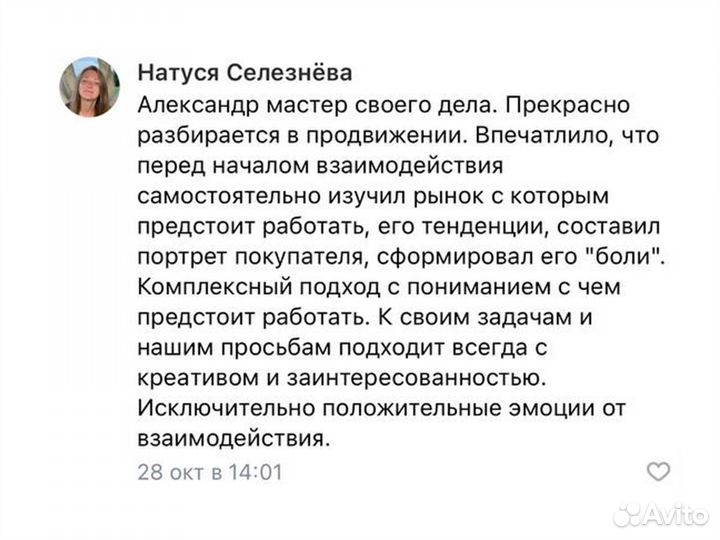 SMM-специалист по Ютуб / Менеджер YouTube канала