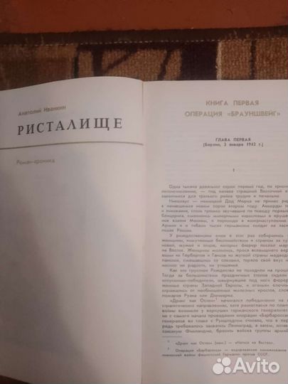 Книги сталинград