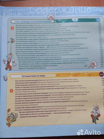 Энциклопедия для детей